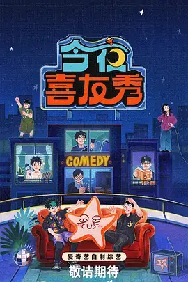奔跑吧·淘剧特辑